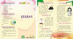 卫生监督所折页
