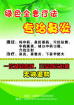 鼻炎彩页