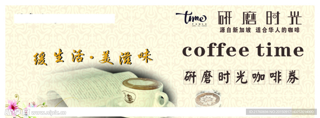 现金券