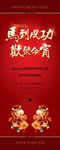 年会易拉宝