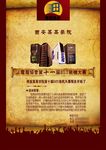 比赛宣传单