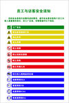 安全标示