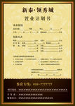 户型卡