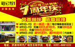 御记煌