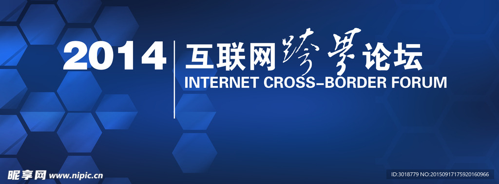 互联网