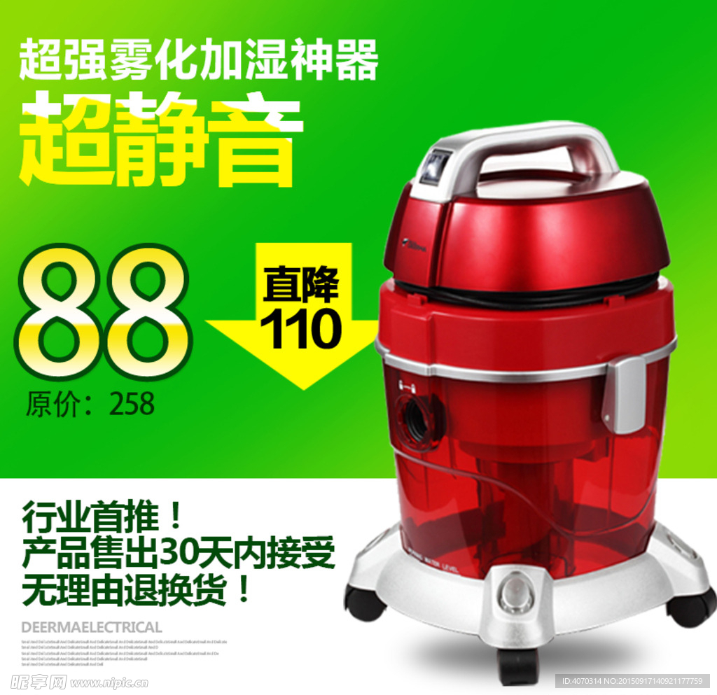 高档吸尘器主图设计