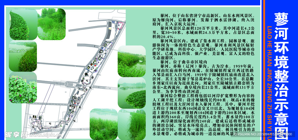 规划整治示意图