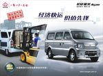 经济快运 价值先锋