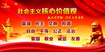 核心价值观