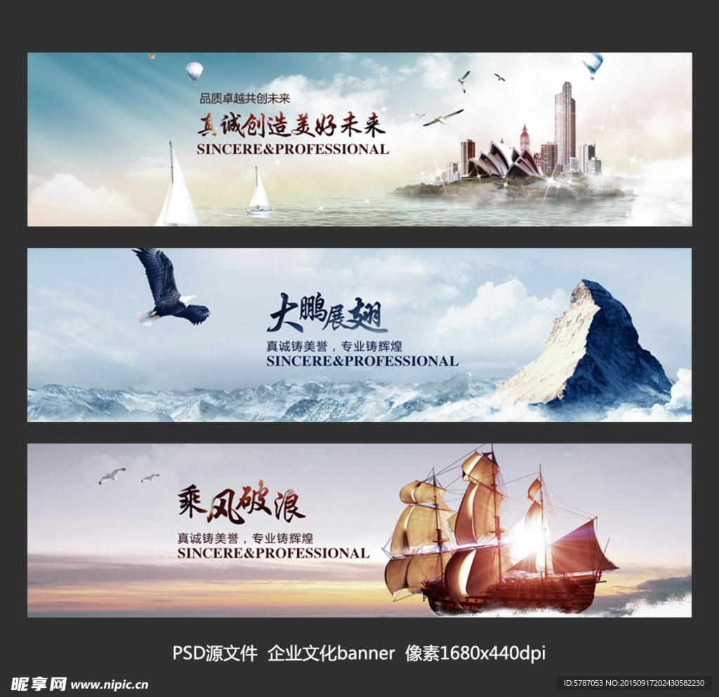 企业文化网站广告图banner