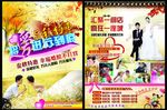 婚纱海报DM宣传单