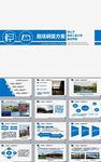 工作汇报PPT   工作PPT