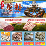 海鲜肉类网店关联版