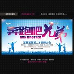 奔跑吧兄弟