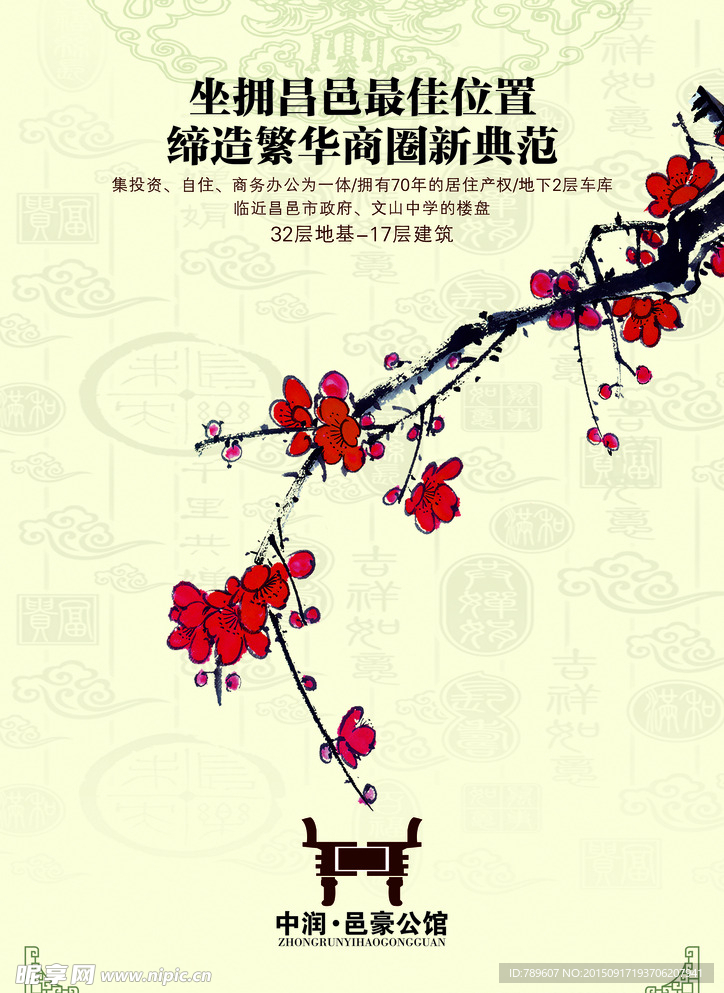 中国风地产