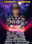 美容界海报