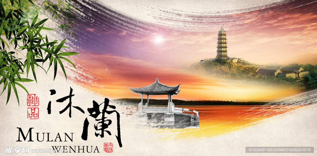 中国风海报