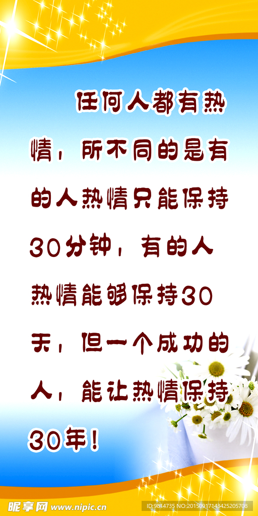 教室标语