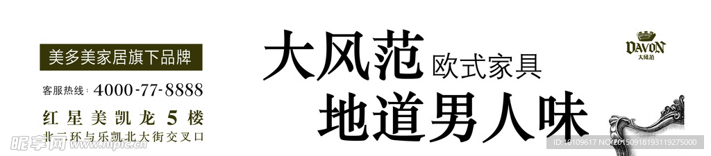 大风范家居