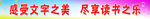 教室标语