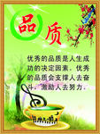 学校标语