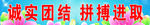 教室标语