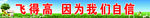 校园文化版面