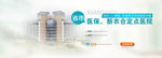 医院banner