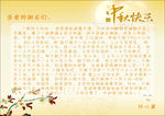 中秋节贺卡
