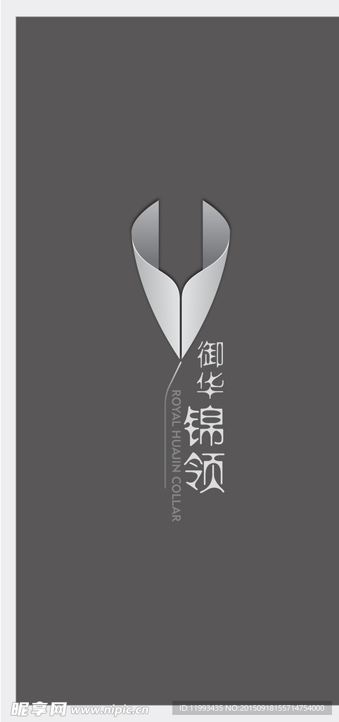 服装LOGO