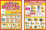 盛装开业