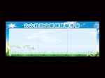 蓝色宣传栏
