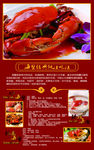 大闸蟹海报