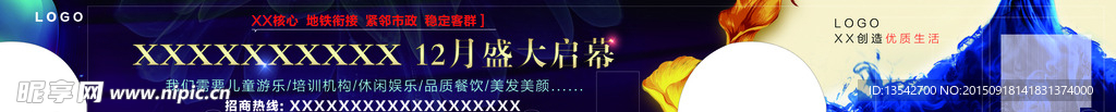 招商广告  公交车身广告