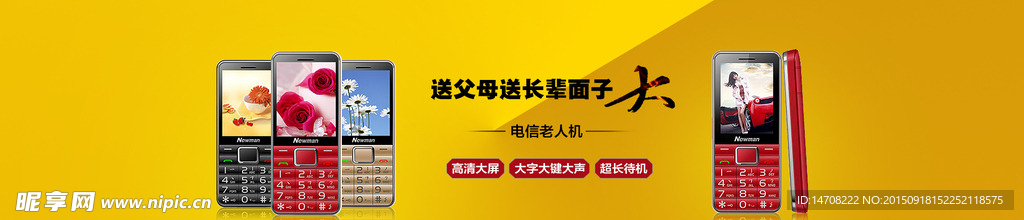 手机banner