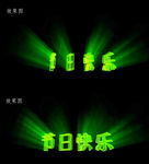 节日快乐轻光束动态视频片头片