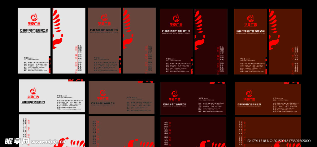 时尚科技名片