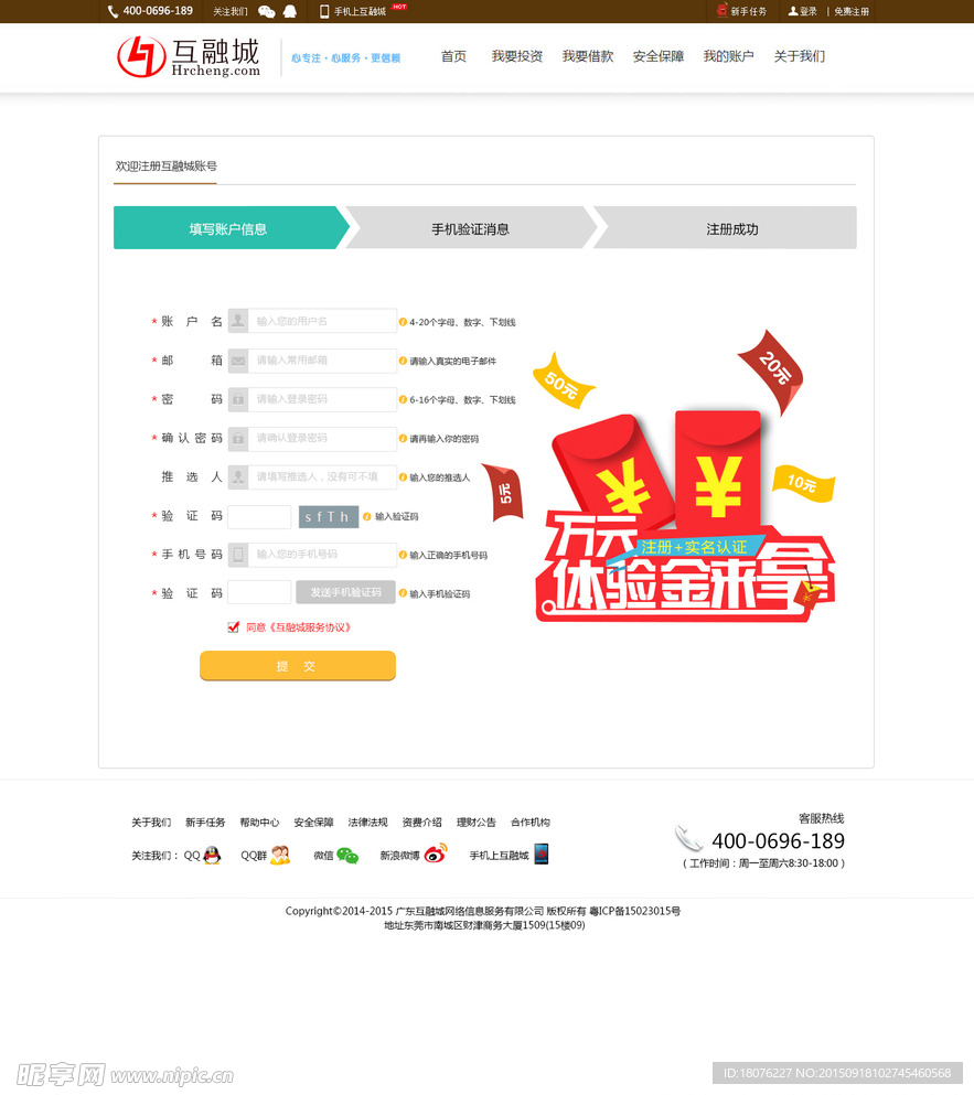 注册网页