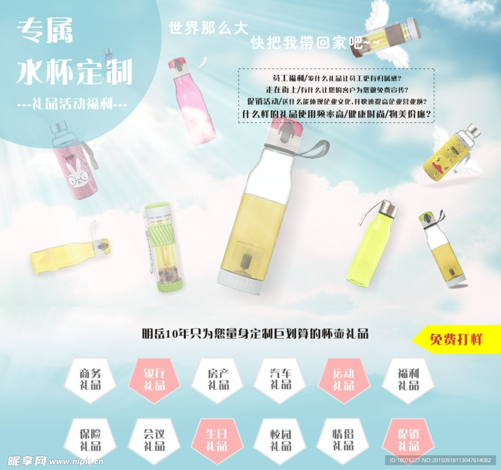 专属订制