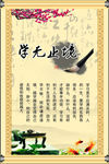 学无止镜
