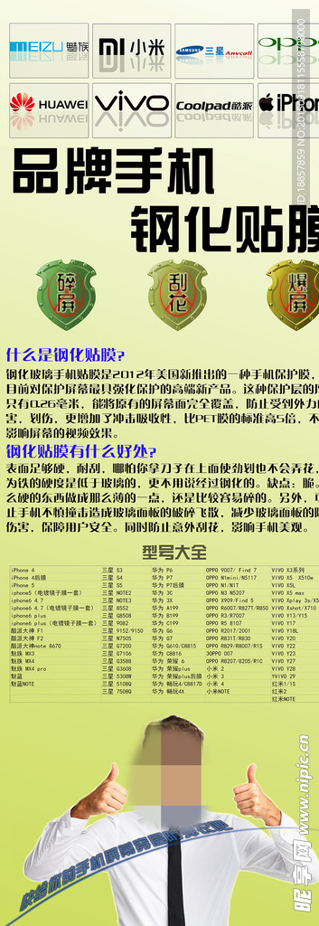户外广告招牌