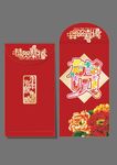 利是封