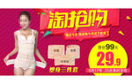 淘抢购手机端活动