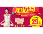 淘抢购活动图