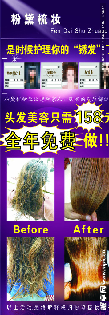 理发店展架