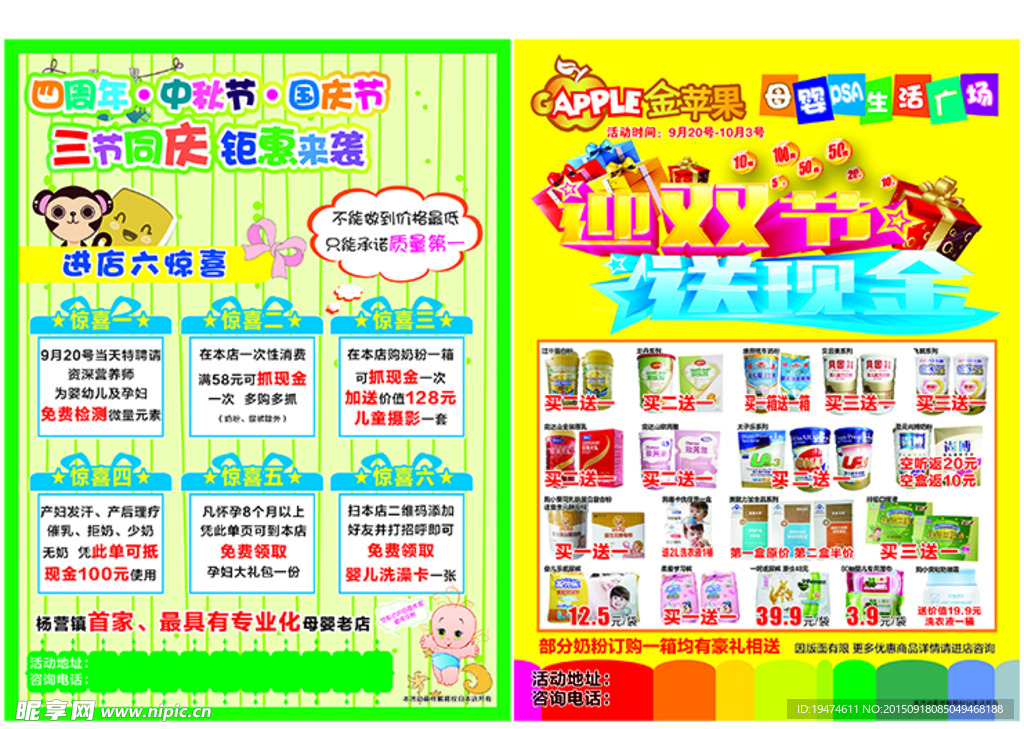 母婴馆DM 母婴DM
