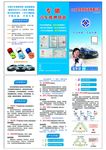 宜车贷折页 宜车贷DM