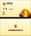 投资公司名片 金属名片