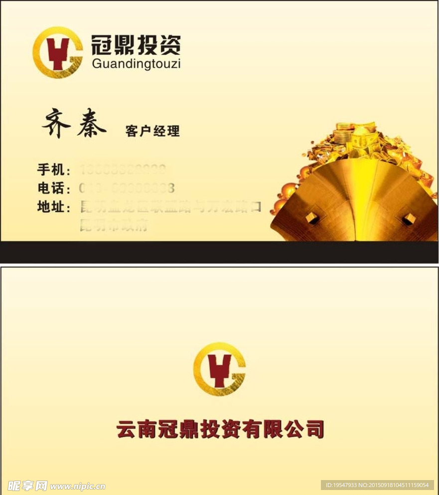 投资公司名片 金属名片