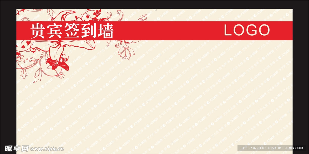 贵宾签到处
